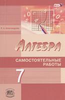 Александрова