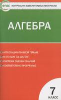 Алгебра 7 класс Мартышова
