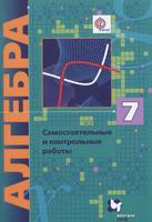 Мерзляк, Полонский, Рабинович, Якир