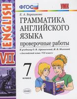 Английский язык 7 класс Барашкова Английский язык 7 класс Барашкова