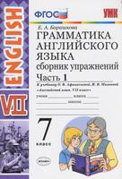 Английский язык 7 класс Барашкова Английский язык 7 класс Барашкова