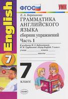 Английский язык 7 класс Барашкова Английский язык 7 класс Барашкова