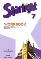 Английский язык 7 класс Баранова, Дули, Копылова, Эванс, Мильруд Английский язык 7 класс Баранова, Дули, Копылова, Эванс, Мильруд