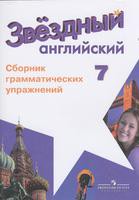 Английский язык 7 класс Смирнов Английский язык 7 класс Смирнов