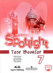 Английский язык 7 класс Ваулина, Дули, Эванс, Подоляко Английский язык 7 класс Ваулина, Дули, Эванс, Подоляко