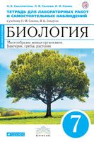 Сысолятина, Сычева, Сонин