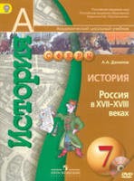 Данилов, Косулина
