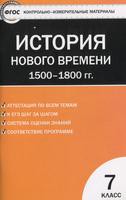 История 7 класс Волкова