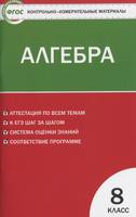 Алгебра 8 класс Черноруцкий Алгебра 8 класс Черноруцкий