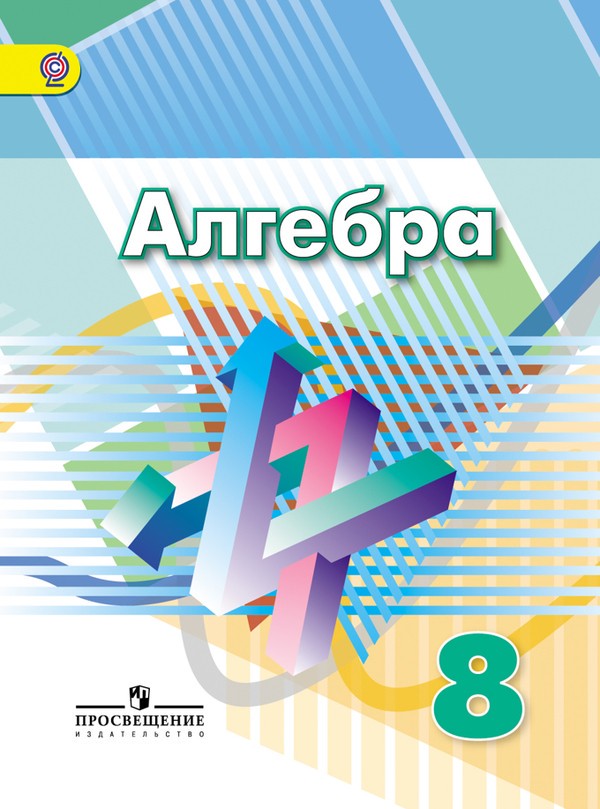 Дорофеев, Суворова, Бунимович, Кузнецова