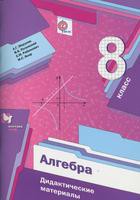 Алгебра 8 класс Мерзляк, Полонский, Рабинович, Якир Алгебра 8 класс Мерзляк, Полонский, Рабинович, Якир