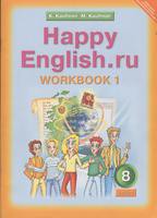 Английский язык 8 класс Кауфман Английский язык 8 класс Кауфман