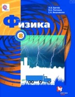 Грачёв, Погожев, Вишнякова