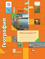 География 8 класс Пятунин, Таможняя