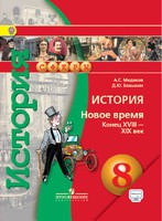 Медяков, Бовыкин