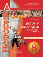 Уколова