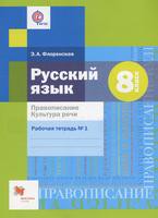 Флоренская