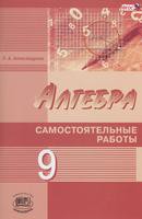 Александрова