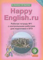 Английский язык 9 класс Кауфман Английский язык 9 класс Кауфман