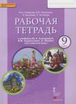 Английский язык 9 класс Комарова, Ларионова Английский язык 9 класс Комарова, Ларионова