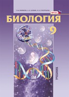 Ефимова, Шубин, Сухорукова