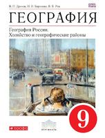 Дронов, Баринова, Ром