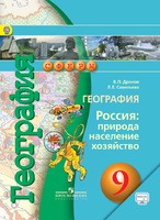 Дронов, Савельева