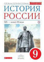 История 9 класс Ляшенко, Волобуев, Симонов История 9 класс Ляшенко, Волобуев, Симонов