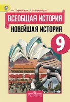 Сороко-Цюпа