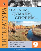 Коровина, Збарский, Коровин