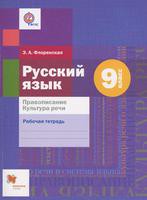Флоренская