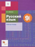 Шапиро